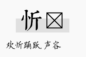 忻沄名字的寓意及含义