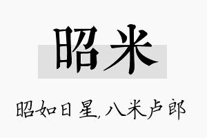 昭米名字的寓意及含义