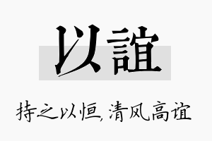 以谊名字的寓意及含义