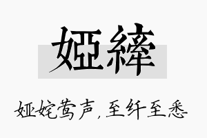 娅纤名字的寓意及含义