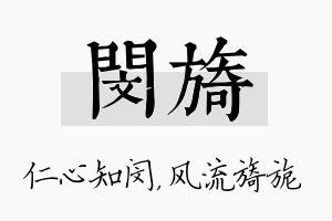 闵旖名字的寓意及含义