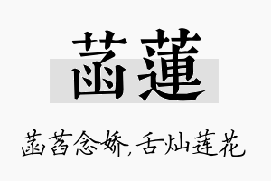 菡莲名字的寓意及含义