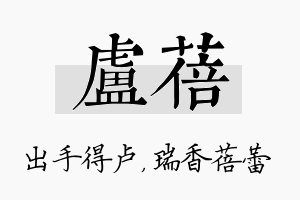 卢蓓名字的寓意及含义