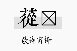 苁甯名字的寓意及含义