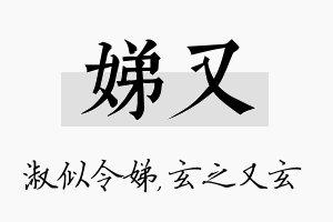 娣又名字的寓意及含义