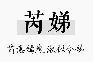 芮娣名字的寓意及含义