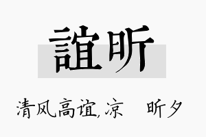 谊昕名字的寓意及含义