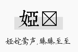 娅瑧名字的寓意及含义