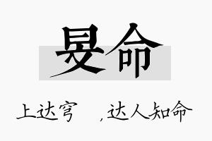 旻命名字的寓意及含义