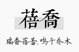 蓓乔名字的寓意及含义