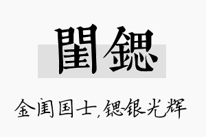 闺锶名字的寓意及含义