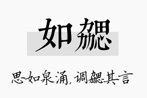 如勰名字的寓意及含义