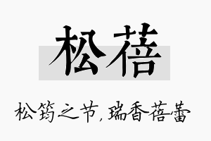 松蓓名字的寓意及含义