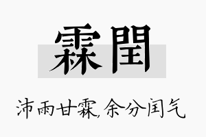 霖闰名字的寓意及含义