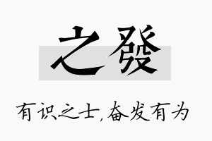 之发名字的寓意及含义