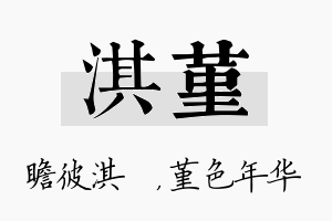 淇堇名字的寓意及含义