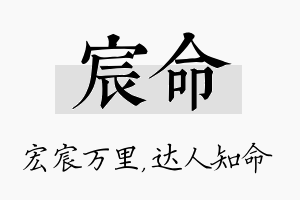 宸命名字的寓意及含义