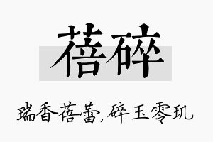 蓓碎名字的寓意及含义