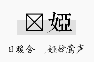 芃娅名字的寓意及含义