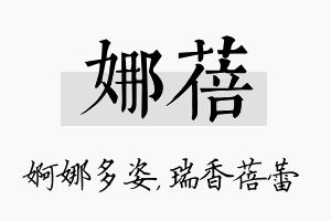 娜蓓名字的寓意及含义