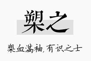 槊之名字的寓意及含义