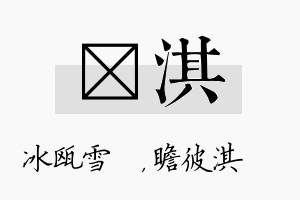 椀淇名字的寓意及含义