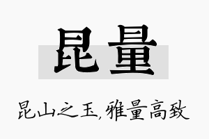 昆量名字的寓意及含义