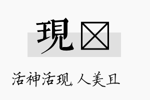 现偲名字的寓意及含义