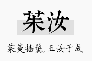 茱汝名字的寓意及含义