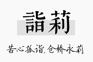 诣莉名字的寓意及含义