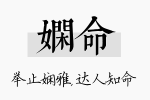 娴命名字的寓意及含义