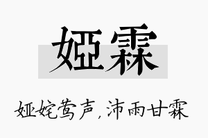 娅霖名字的寓意及含义