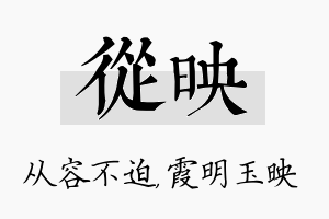 从映名字的寓意及含义