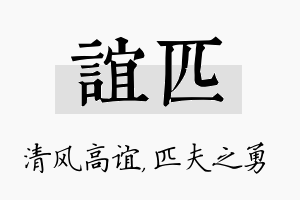 谊匹名字的寓意及含义