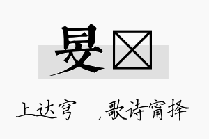 旻甯名字的寓意及含义