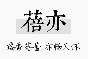 蓓亦名字的寓意及含义