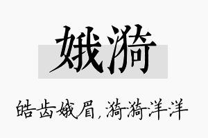 娥漪名字的寓意及含义