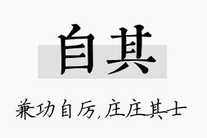 自其名字的寓意及含义