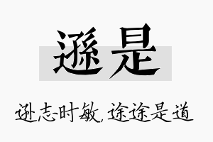 逊是名字的寓意及含义