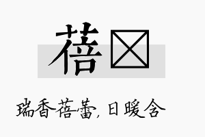 蓓芃名字的寓意及含义