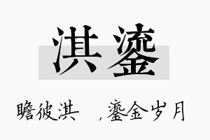 淇鎏名字的寓意及含义