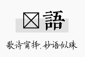 甯语名字的寓意及含义