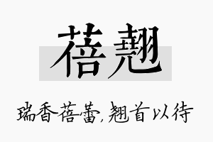 蓓翘名字的寓意及含义