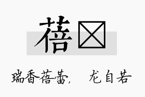 蓓洺名字的寓意及含义