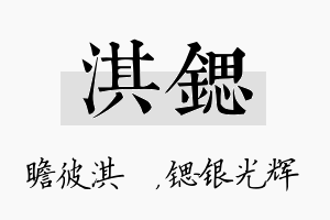 淇锶名字的寓意及含义