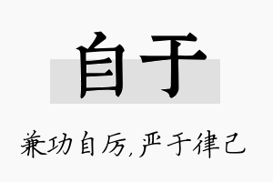 自于名字的寓意及含义