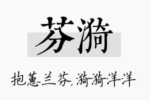 芬漪名字的寓意及含义