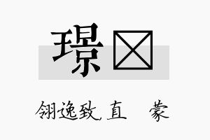 璟镈名字的寓意及含义