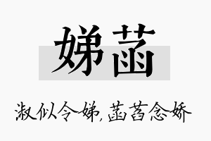 娣菡名字的寓意及含义