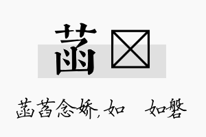 菡垚名字的寓意及含义